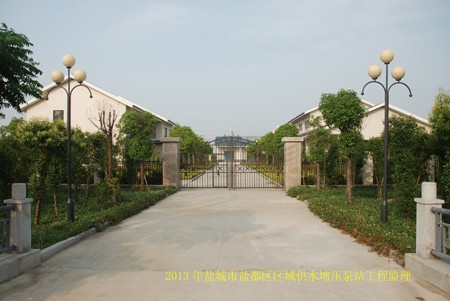 2013年鹽城市鹽都區區域供水增壓泵站工程監理